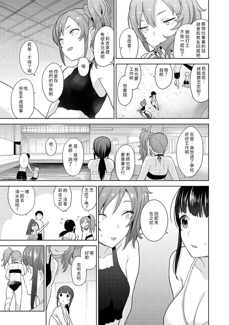 Erohon o Sutetara Konoko ga Tsurechatta!? Ch. 7-23