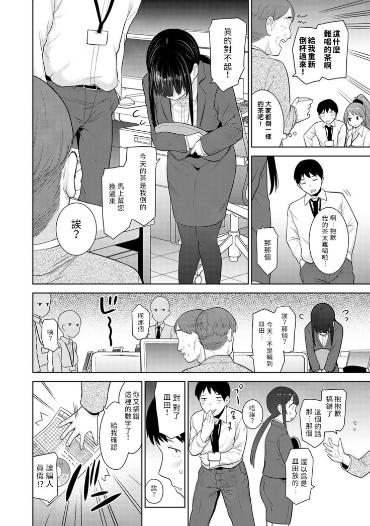 Erohon o Sutetara Konoko ga Tsurechatta!? Ch. 7-23
