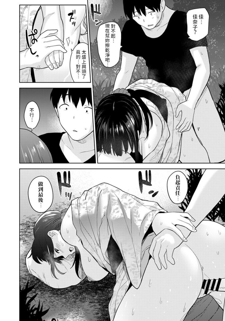 Erohon o Sutetara Konoko ga Tsurechatta!? Ch. 7-23
