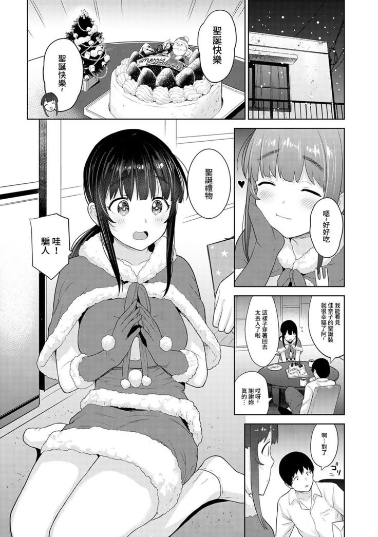 Erohon o Sutetara Konoko ga Tsurechatta!? Ch. 7-23