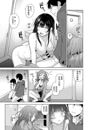 Erohon o Sutetara Konoko ga Tsurechatta!? Ch. 7-23 Page #21