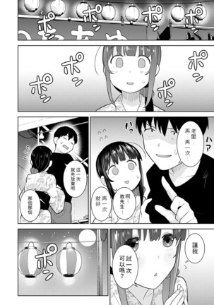 Erohon o Sutetara Konoko ga Tsurechatta!? Ch. 7-23 Page #291