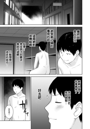 Erohon o Sutetara Konoko ga Tsurechatta!? Ch. 7-23 Page #260