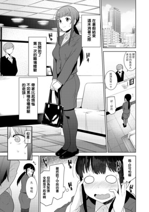 Erohon o Sutetara Konoko ga Tsurechatta!? Ch. 7-23 Page #340