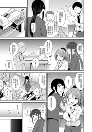 Erohon o Sutetara Konoko ga Tsurechatta!? Ch. 7-23 Page #346