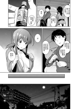 Erohon o Sutetara Konoko ga Tsurechatta!? Ch. 7-23 Page #15