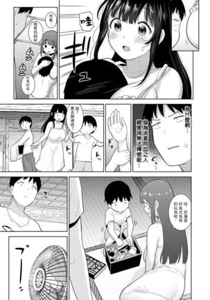 Erohon o Sutetara Konoko ga Tsurechatta!? Ch. 7-23 Page #317