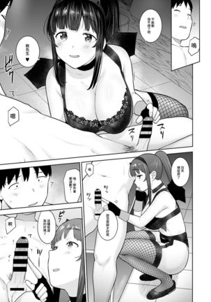 Erohon o Sutetara Konoko ga Tsurechatta!? Ch. 7-23 Page #373