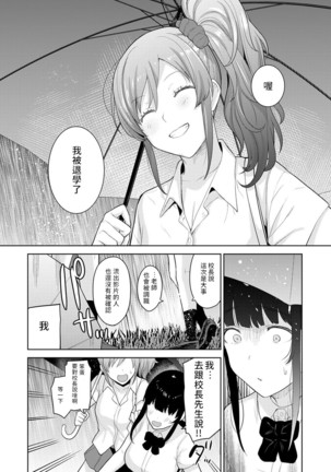 Erohon o Sutetara Konoko ga Tsurechatta!? Ch. 7-23 Page #214