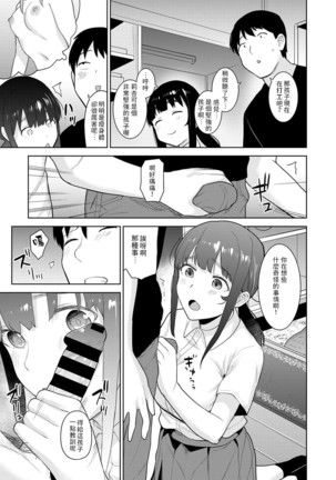 Erohon o Sutetara Konoko ga Tsurechatta!? Ch. 7-23 Page #223