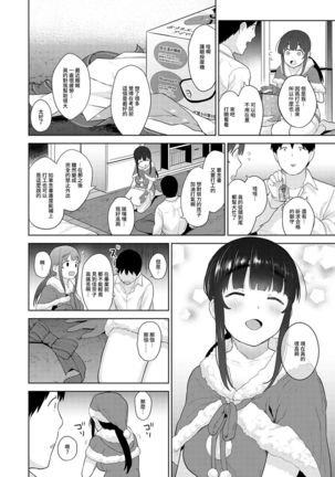 Erohon o Sutetara Konoko ga Tsurechatta!? Ch. 7-23 Page #393