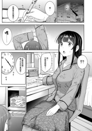 Erohon o Sutetara Konoko ga Tsurechatta!? Ch. 7-23 Page #415