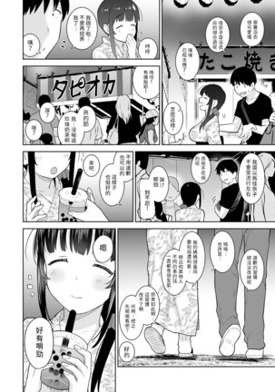 Erohon o Sutetara Konoko ga Tsurechatta!? Ch. 7-23 Page #289