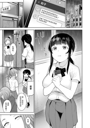 Erohon o Sutetara Konoko ga Tsurechatta!? Ch. 7-23 Page #211