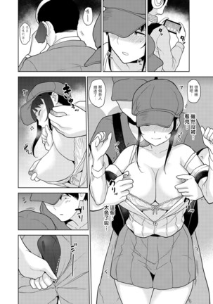 Erohon o Sutetara Konoko ga Tsurechatta!? Ch. 7-23 Page #112