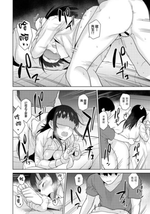 Erohon o Sutetara Konoko ga Tsurechatta!? Ch. 7-23 Page #130