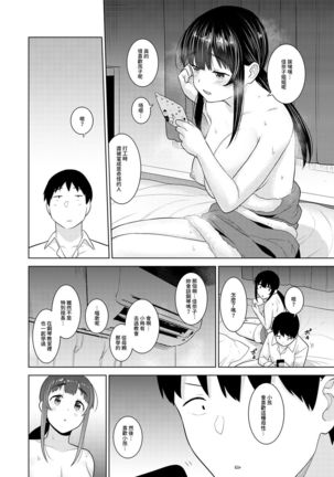 Erohon o Sutetara Konoko ga Tsurechatta!? Ch. 7-23 Page #411