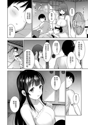 Erohon o Sutetara Konoko ga Tsurechatta!? Ch. 7-23 Page #318