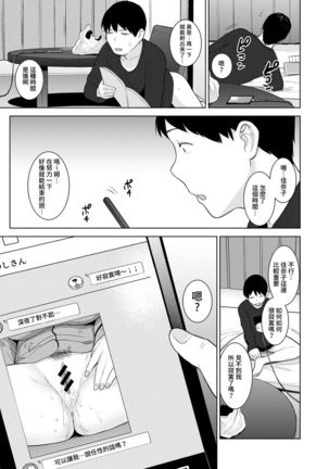 Erohon o Sutetara Konoko ga Tsurechatta!? Ch. 7-23 Page #423