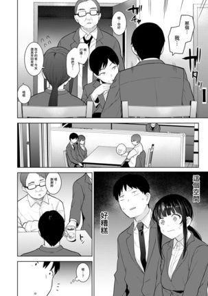 Erohon o Sutetara Konoko ga Tsurechatta!? Ch. 7-23 Page #366