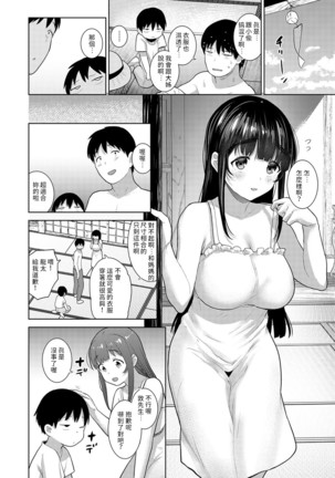 Erohon o Sutetara Konoko ga Tsurechatta!? Ch. 7-23 Page #316