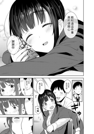 Erohon o Sutetara Konoko ga Tsurechatta!? Ch. 7-23 Page #348