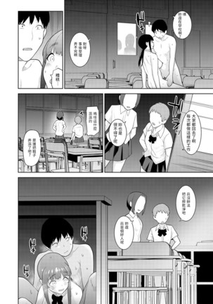 Erohon o Sutetara Konoko ga Tsurechatta!? Ch. 7-23 Page #274