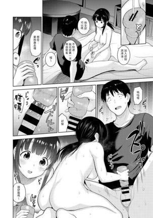 Erohon o Sutetara Konoko ga Tsurechatta!? Ch. 7-23 Page #47