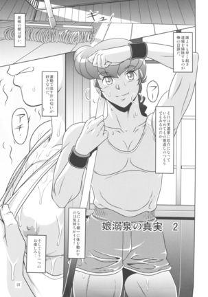Nannichuan no Shinjitsu 2 - Page 3
