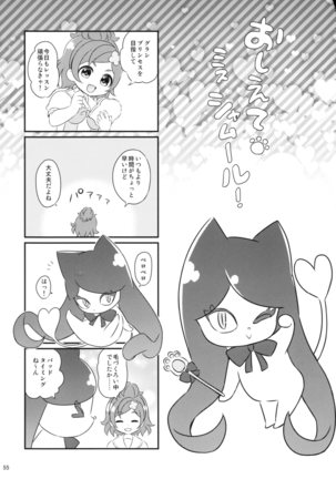 Seidorei Senki Page #55