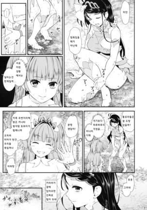 Seidorei Senki Page #7