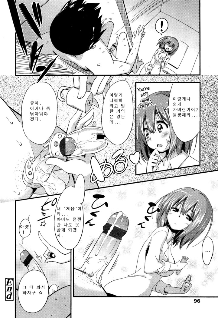 Boku wa Kanri Kanri Kanri Sarete Iru | I'm under her control, control, control!
