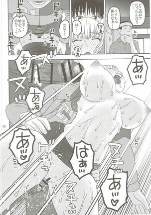 Ayanami to Shinya no Konbini de Seikou Page #19