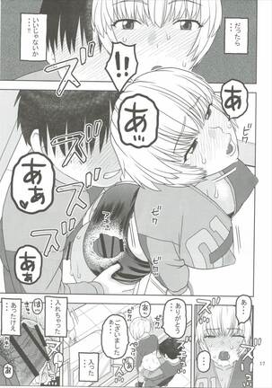 Ayanami to Shinya no Konbini de Seikou Page #16