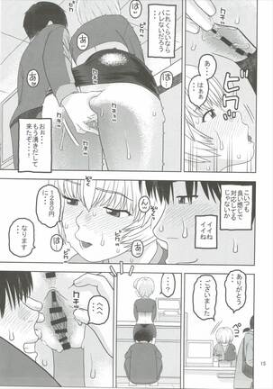 Ayanami to Shinya no Konbini de Seikou Page #14