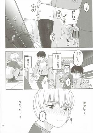 Ayanami to Shinya no Konbini de Seikou Page #21