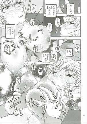 Ayanami to Shinya no Konbini de Seikou Page #10