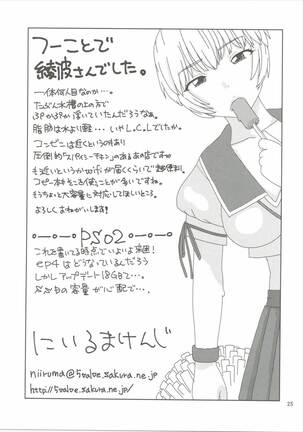 Ayanami to Shinya no Konbini de Seikou Page #24