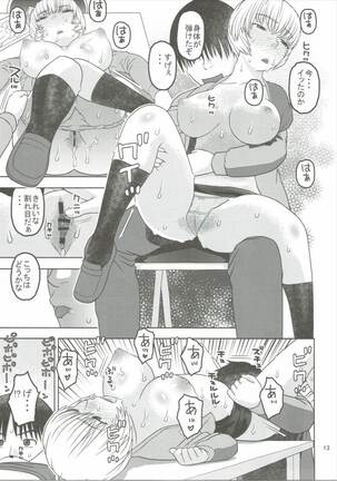 Ayanami to Shinya no Konbini de Seikou Page #12