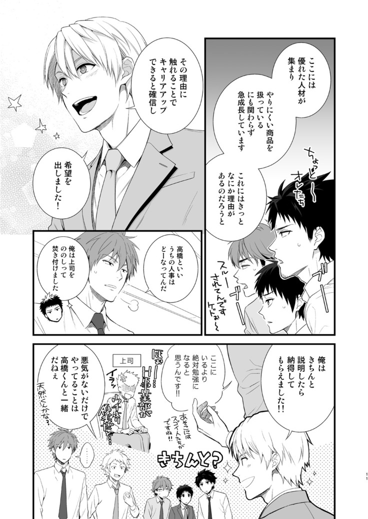 H Jigyoubu Tokubetsu Kenshuu Hen Zenpen