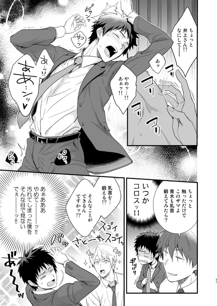 H Jigyoubu Tokubetsu Kenshuu Hen Zenpen