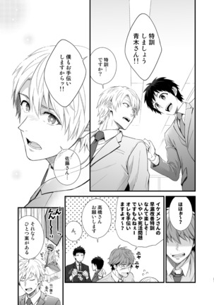 H Jigyoubu Tokubetsu Kenshuu Hen Zenpen Page #25
