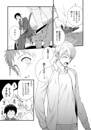 H Jigyoubu Tokubetsu Kenshuu Hen Zenpen Page #19