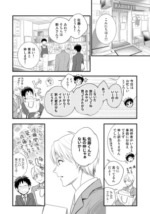 H Jigyoubu Tokubetsu Kenshuu Hen Zenpen Page #14