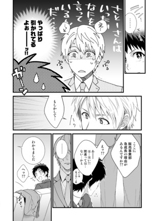 H Jigyoubu Tokubetsu Kenshuu Hen Zenpen Page #18