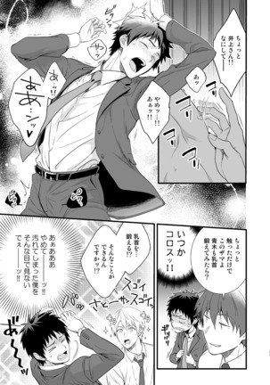 H Jigyoubu Tokubetsu Kenshuu Hen Zenpen Page #29