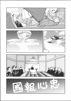 Kitakami no Ichiban Nagai Hi Page #5