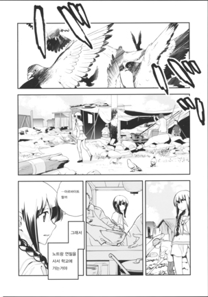 Kitakami no Ichiban Nagai Hi Page #34