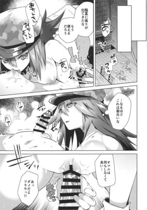 Megido 72 no Erohon Fushisha Hen - Page 5