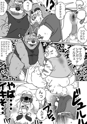 【やっとこさ】ふんどしの日とマイキャラ掘り出し【新年度】 Page #5